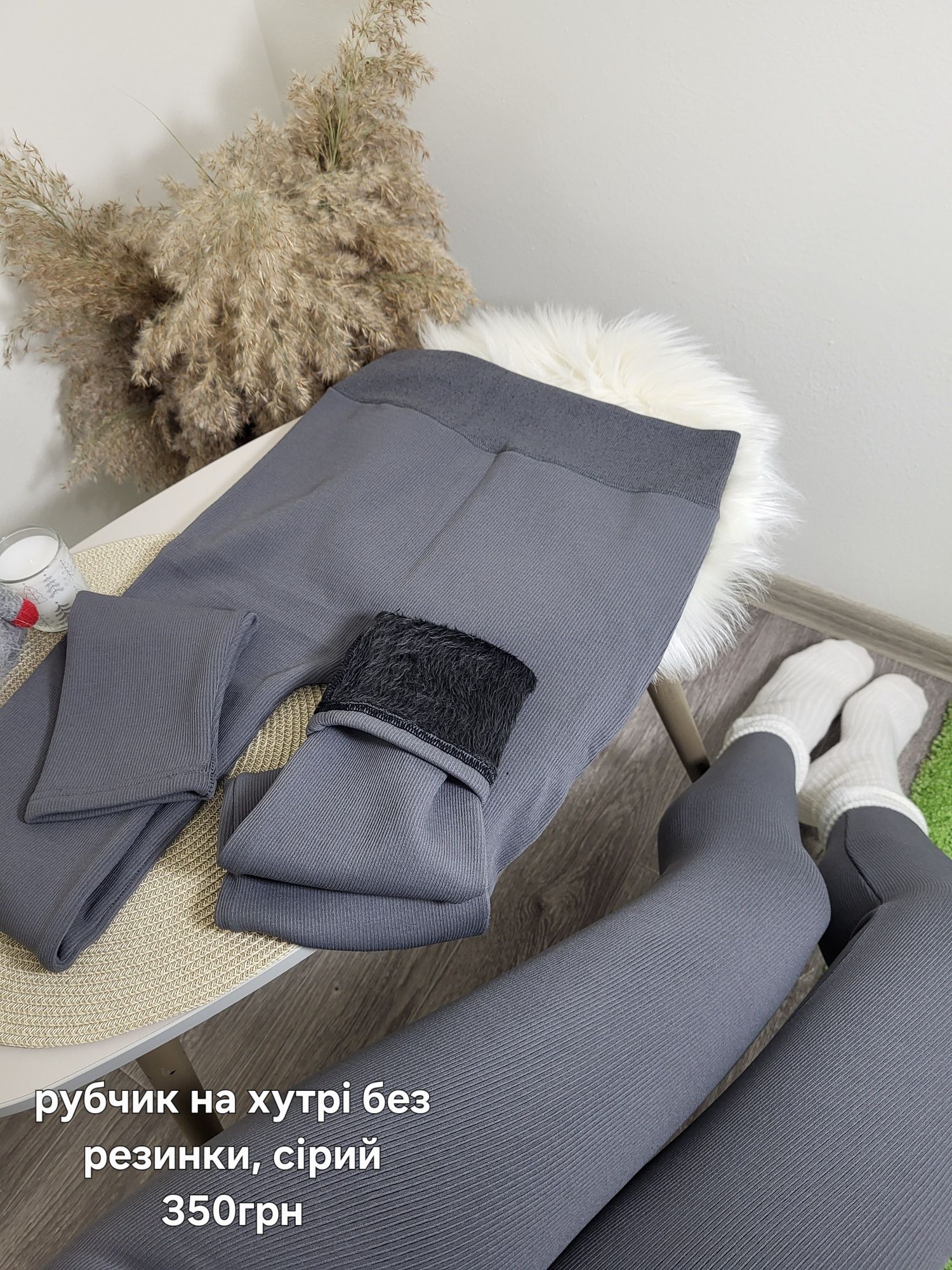 Лосини, легінси на хутрі, в рубчик, теплі, тонкі, пуш ап, лосіни чорні