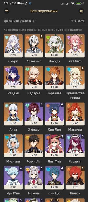 Account Genshin Impact