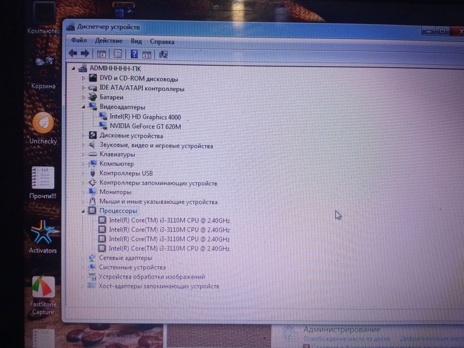 продам ноутбук Acer E1 531G