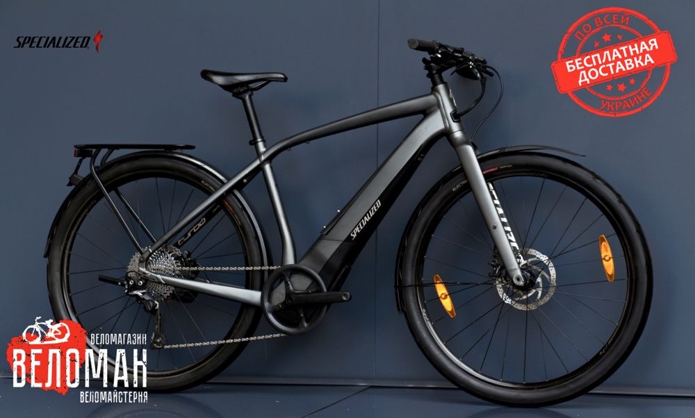 Електро велосипед Specialized Vado Turbo 5.0 45 km/h