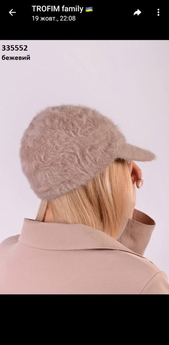 Кепка, шапка женская тёплая