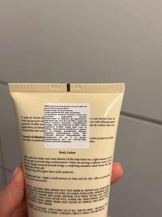 La Sultan de Saba лосьйон для тіла Loukoum