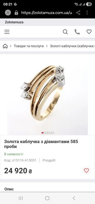 ‼️Золота каблучка з діамантами Кольцо золотое с брильянтами