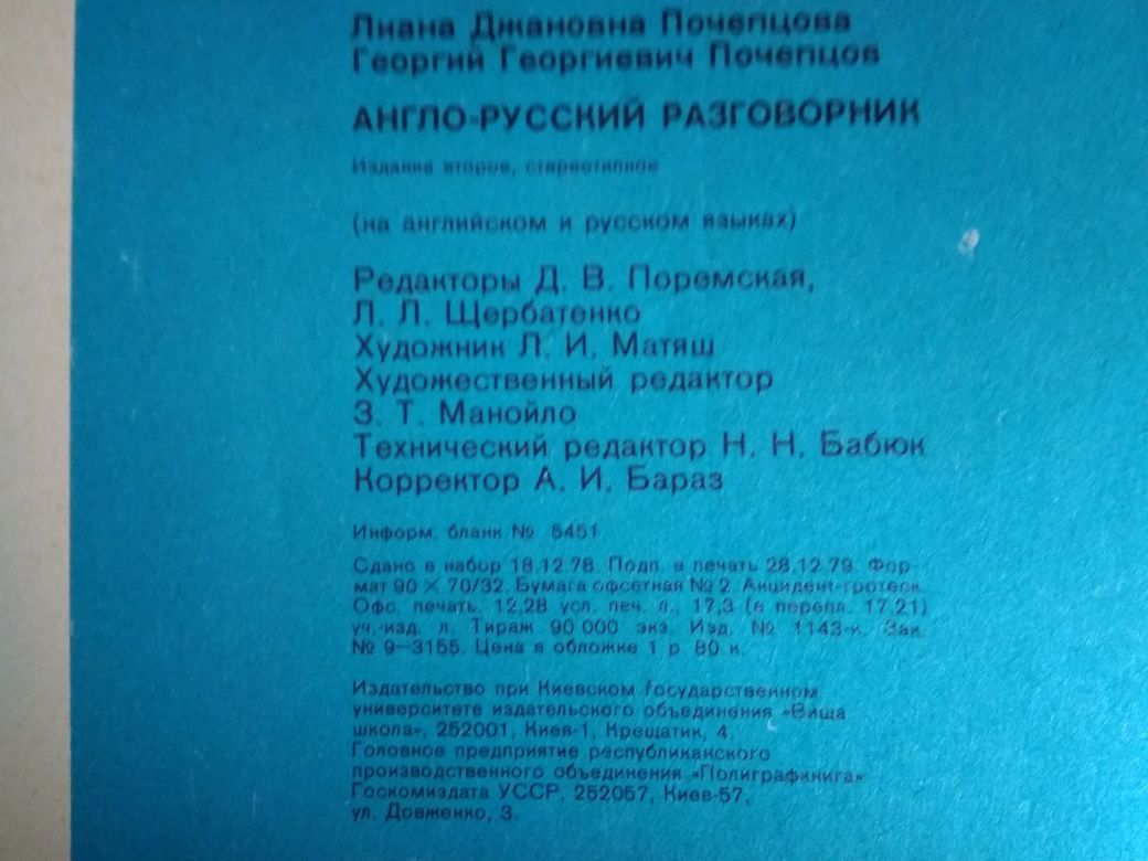 Англо украiнський словник. Англо русский, русско английский словарь.