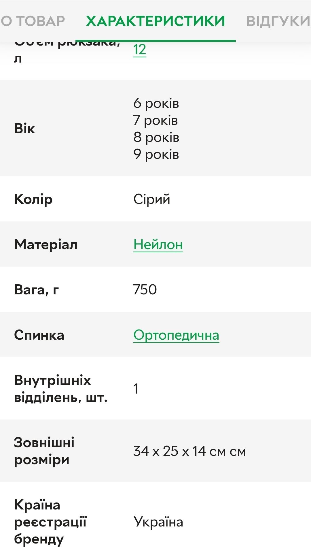 Рюкзак шкільний з підсвіткою ортопедичною спинкою