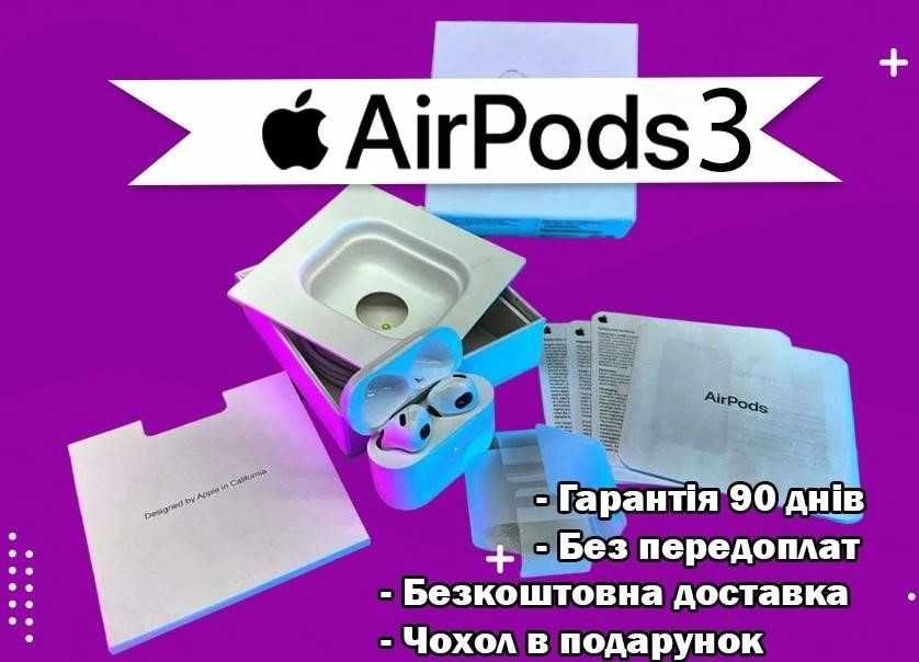 Бездротові AirPods 3 Навушники Lux якості 1в1 +чохол