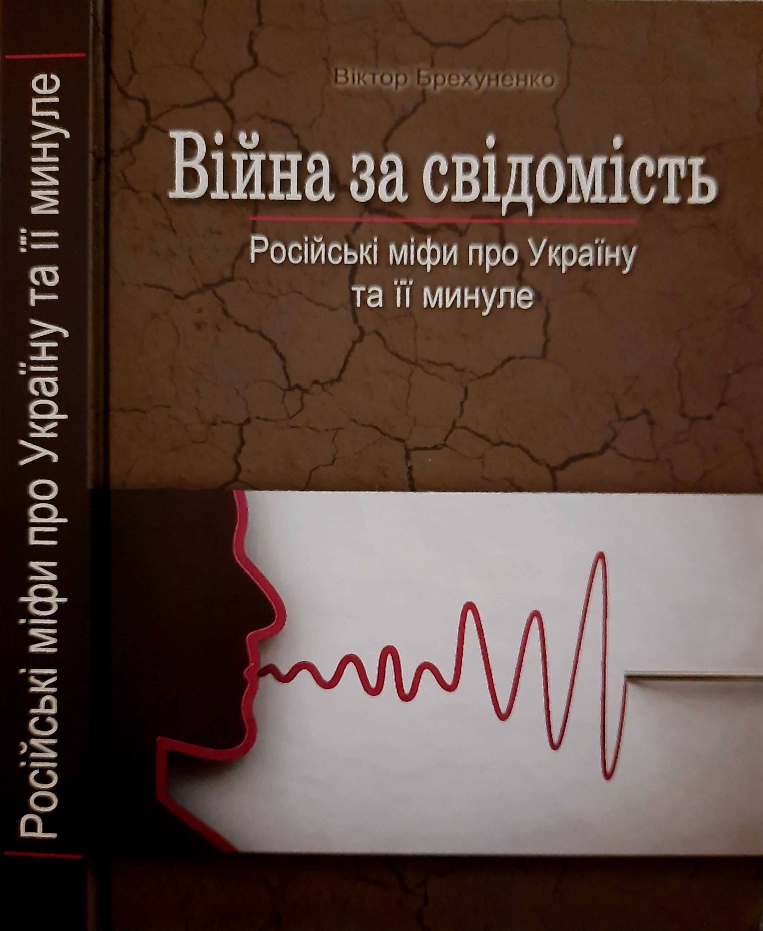 Історія України книги