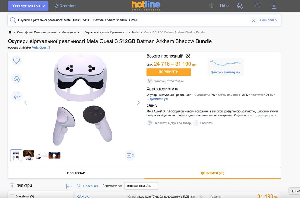 Meta Quest 3 512Gb Batman Arkham Shadow Нові Гарантія Магазин