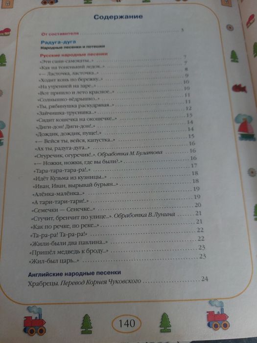 Книга  стихи и сказки с илюстрациями