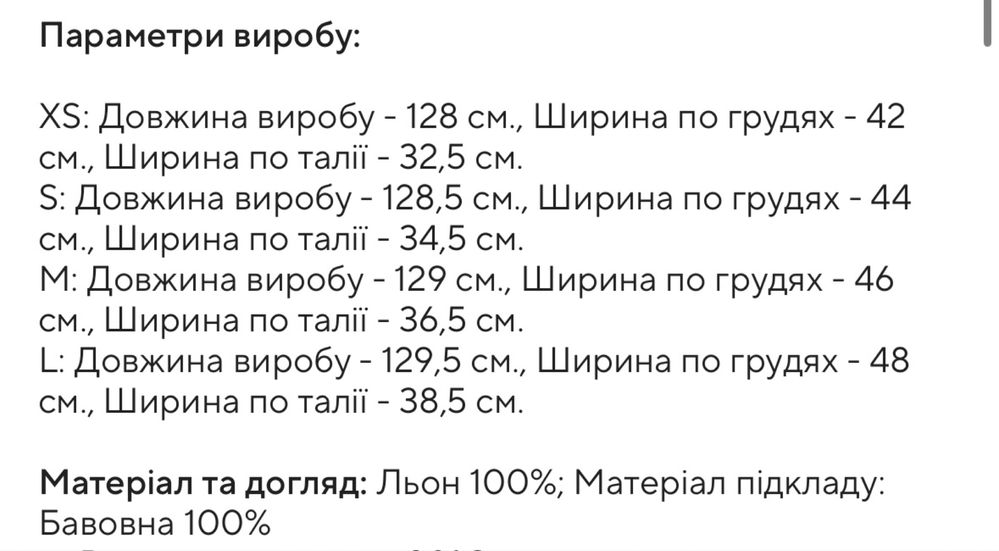 Сукня лляна one by one