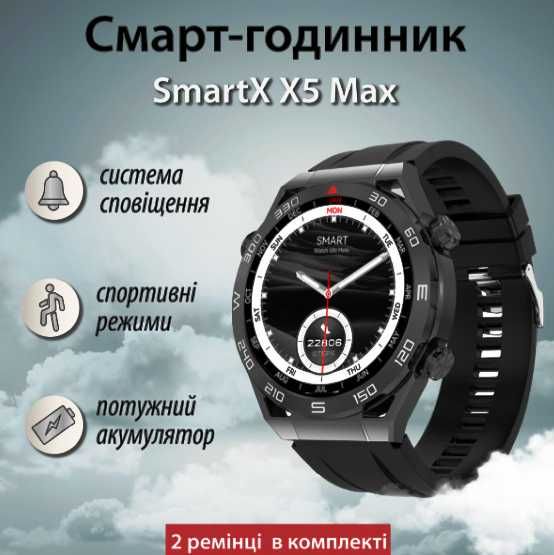 Смарт-годинник SmartX X5Max