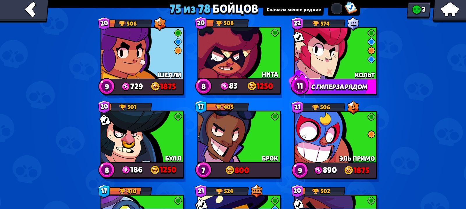 Срочно!.продам акаунт у Brawl stars