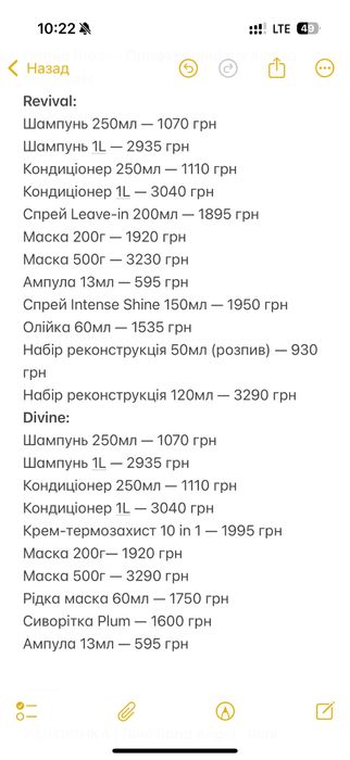 Brae олійка Revival, сиворітка Divine та Beauty Sleep