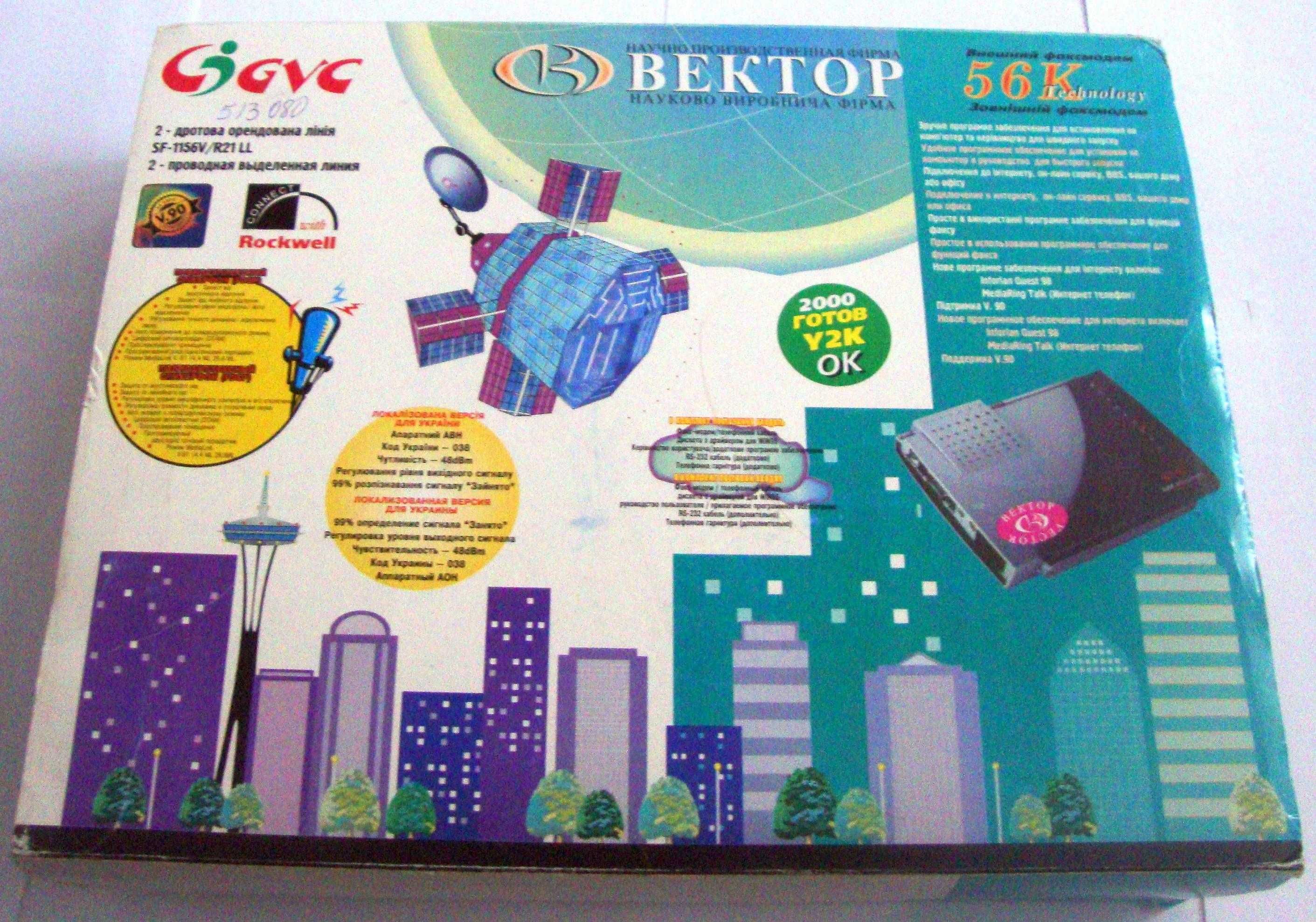 Зовнішній голосовий факс модем GVC Вектор