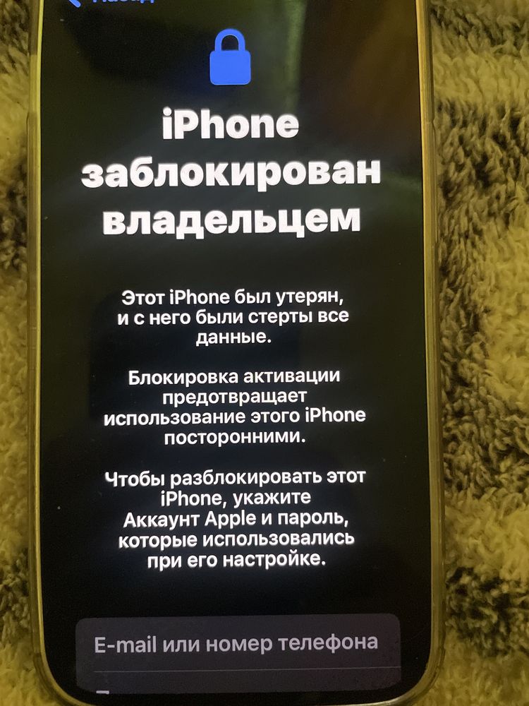 Iphone 13 (icloud)