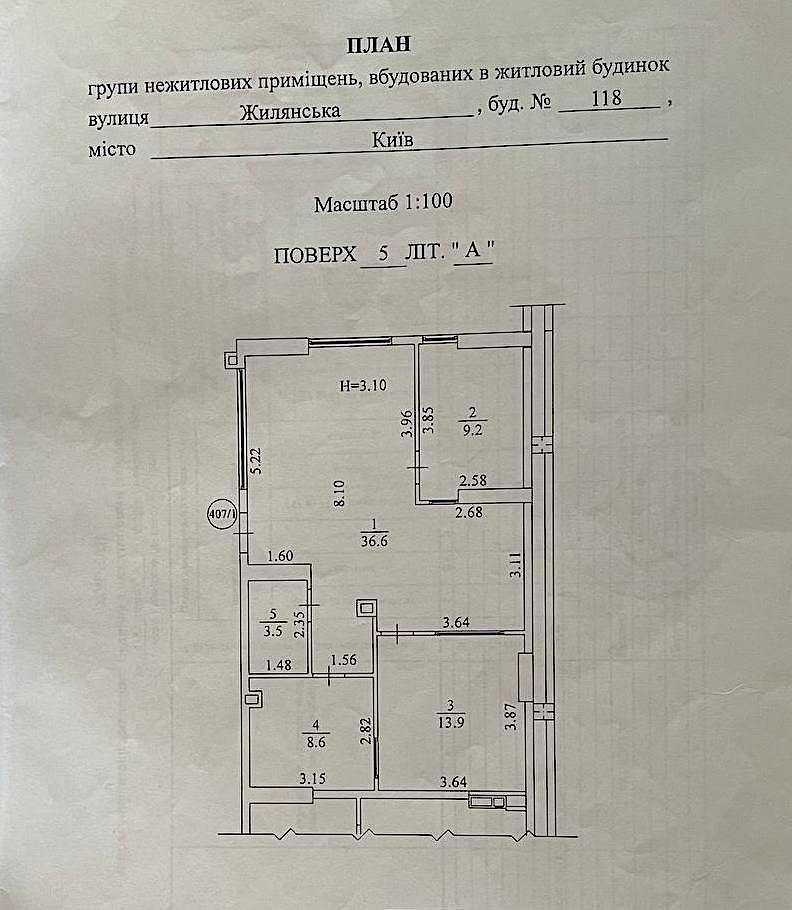 Продаж / Обмін приміщення 71.8 м2 .ЖК Елегант