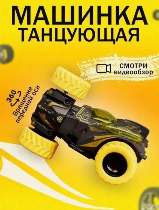 Игрушечный Монстр-Трак: Волшебство на Колесах.