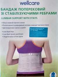 Пояс для попереку Wellcare