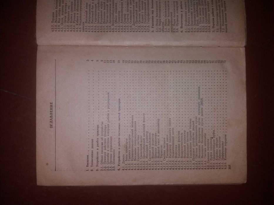Продам книгу трактор ЮМЗ 6 АЛ 6 АМ