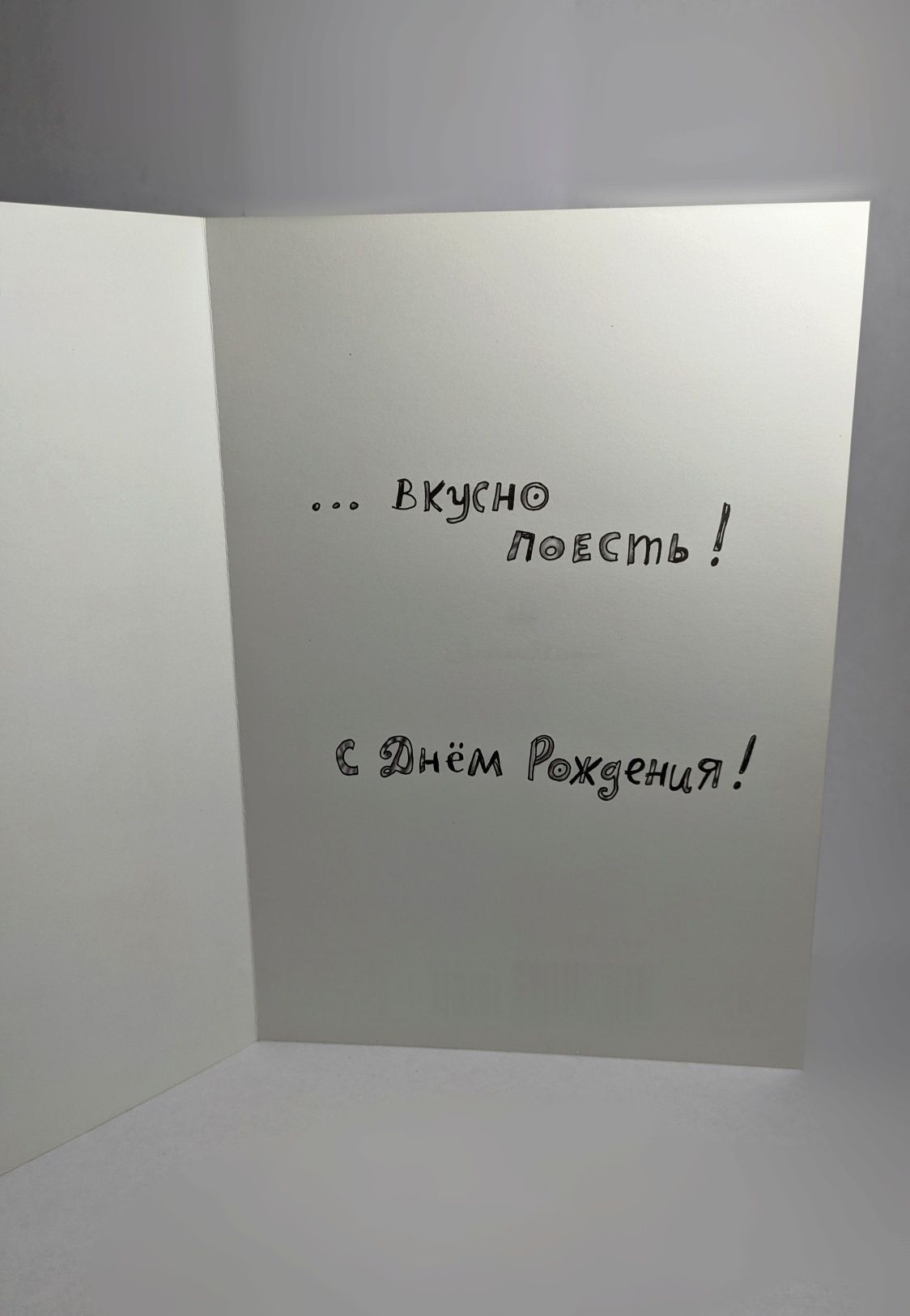 Открытка,"С Днем Рождения"