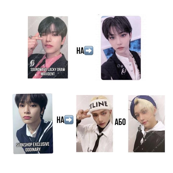 продаж/обмін карток stray kids