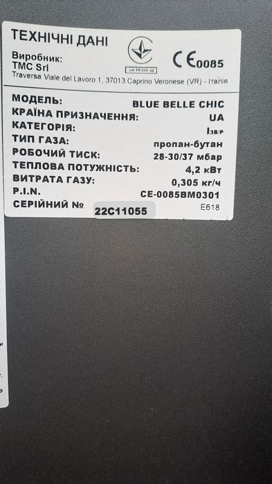Газовий обогрівач