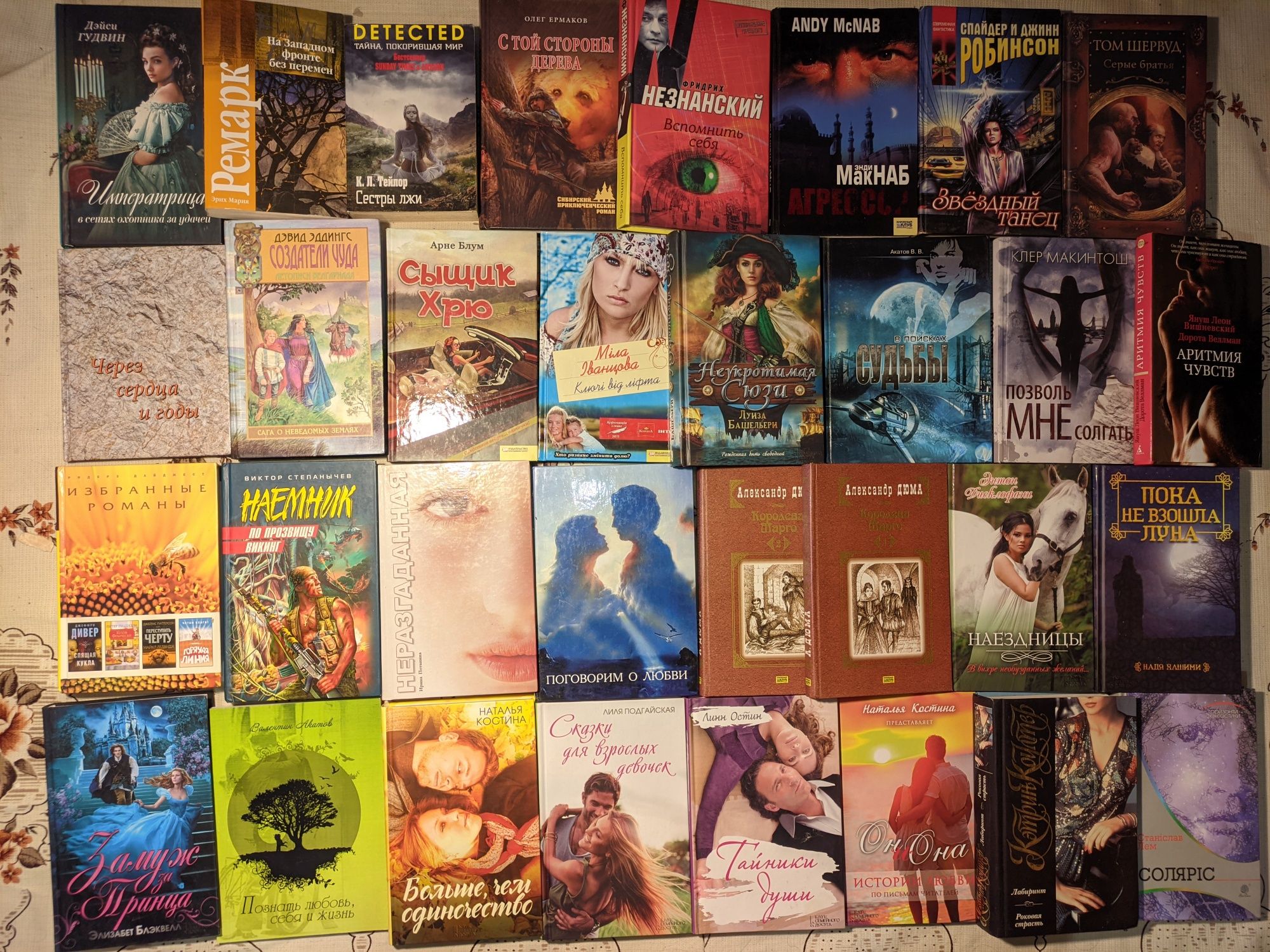 1ч Різні сучасні художні книжки, фантастика, романи, пригоди