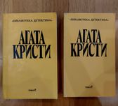 Агата Кристи Треснувшее зеркало, Убийство под праздник