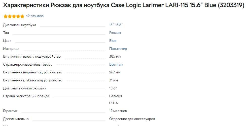 Рюкзак для ноутбука Case Logic Larimer LARI-115 15.6" Blue
