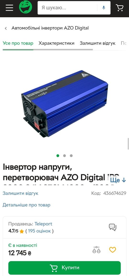 Інвертор azo digital 1200 чистий сінус 600w