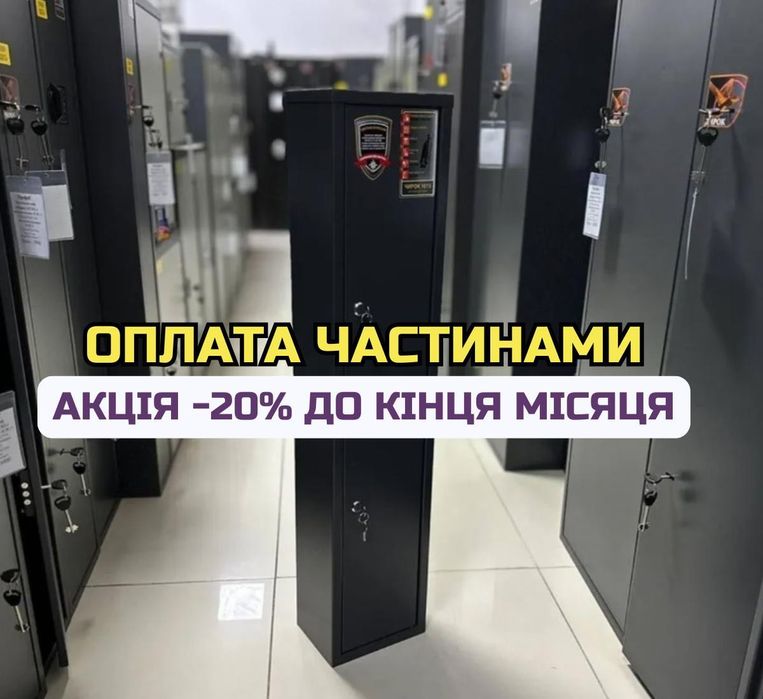 ВІД ВИРОБНИКА‼️Сейфи вогнезламостійкі • Сейфи для зброї грошей меблеві