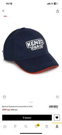 Дитяча кепка kenzo kids 56