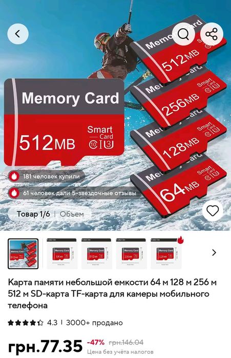 Карты памяти малого объёма