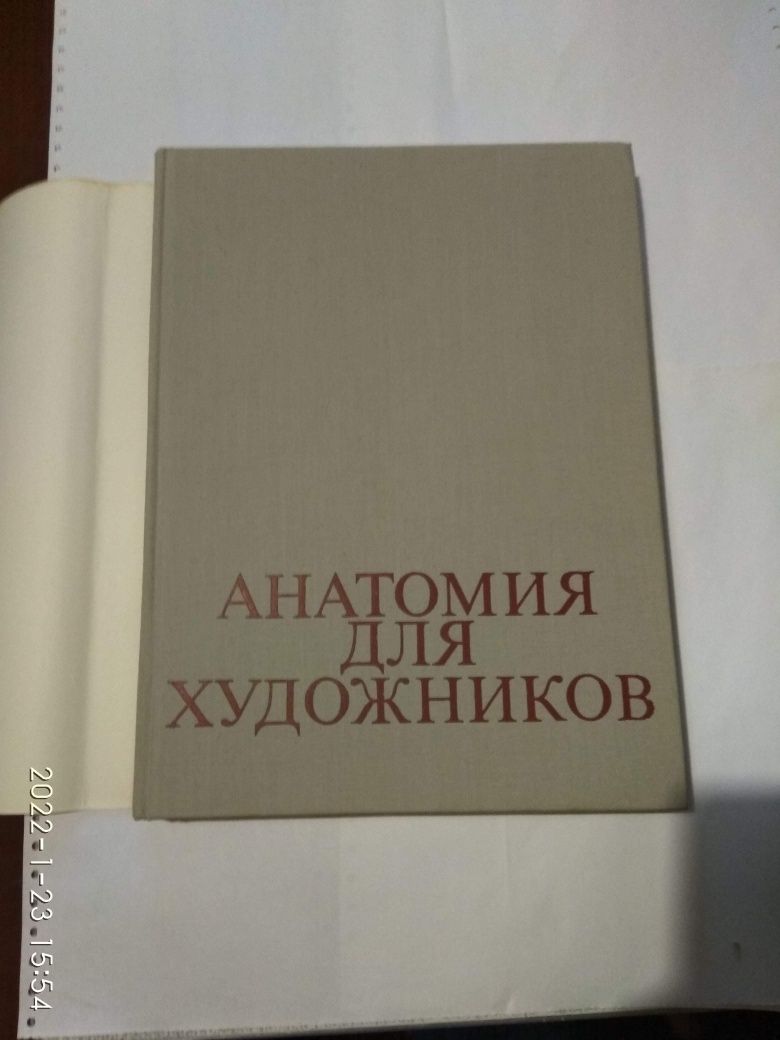 Енё Барчаи "Анатомия для художников", Будапешт