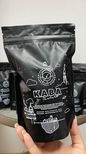 Кава з дрогобицькою сіллю. 100% Арабіка.