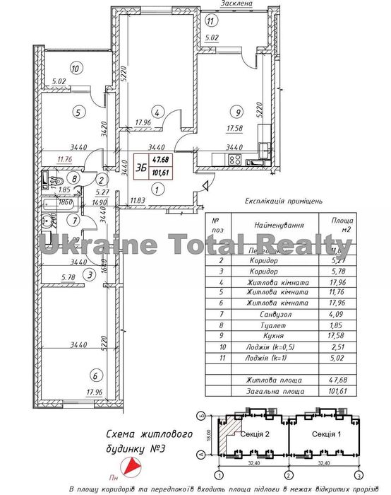 єОселя! Осокорки/Позняки/Харьковская! ЖК РЕВУЦКИЙ! 3к квартира 101м2