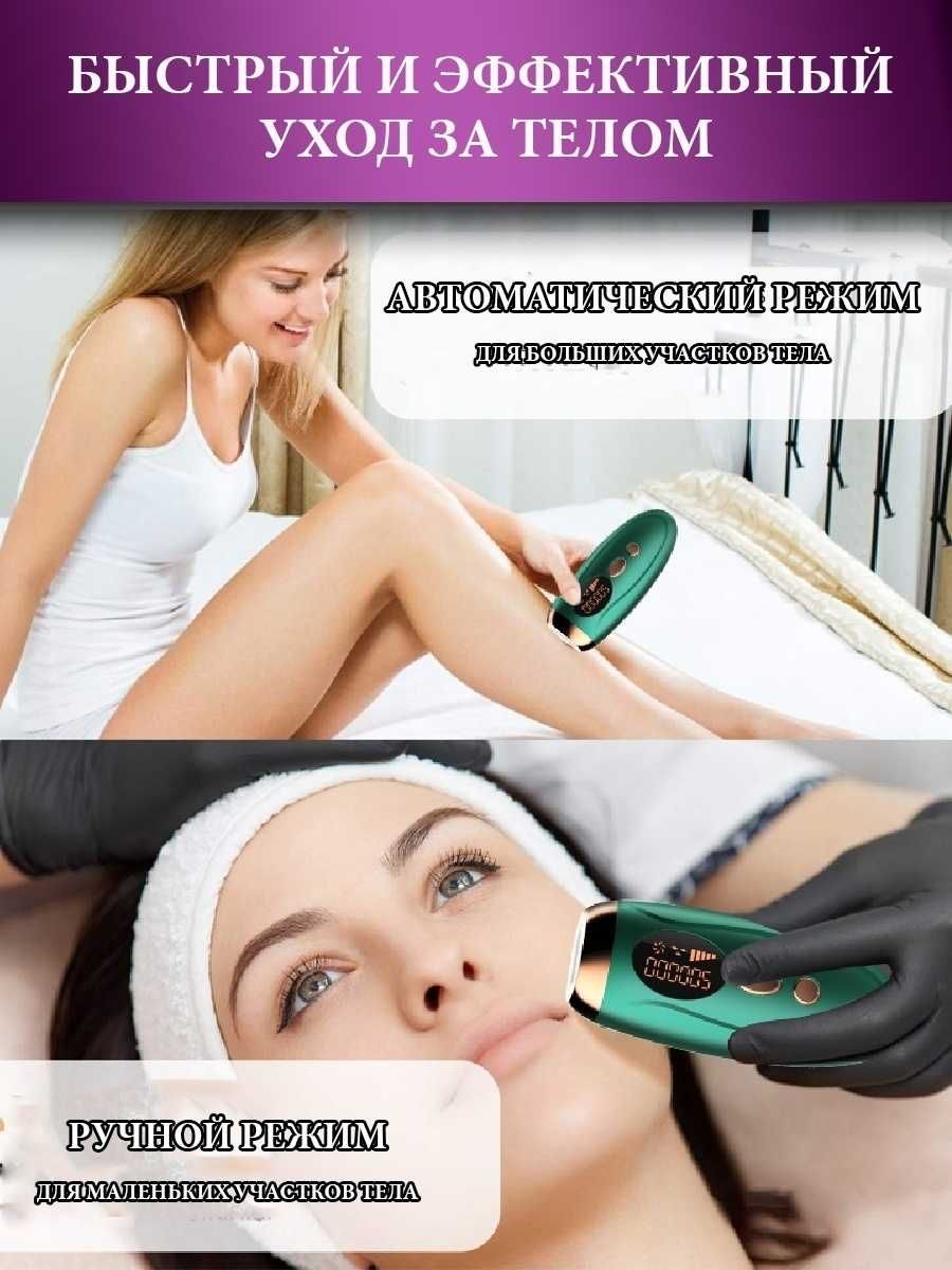 Лазерный женский эпилятор, фото эпилятор IPL, эпиляция удаление волос