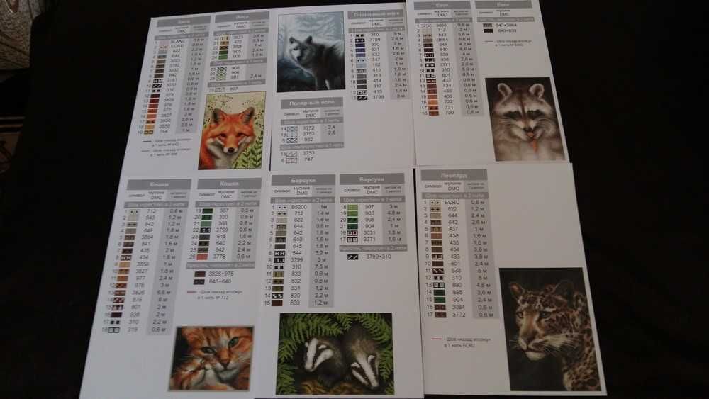 Книга, 24 цветные карточки, Животные. Узоры для вышивания