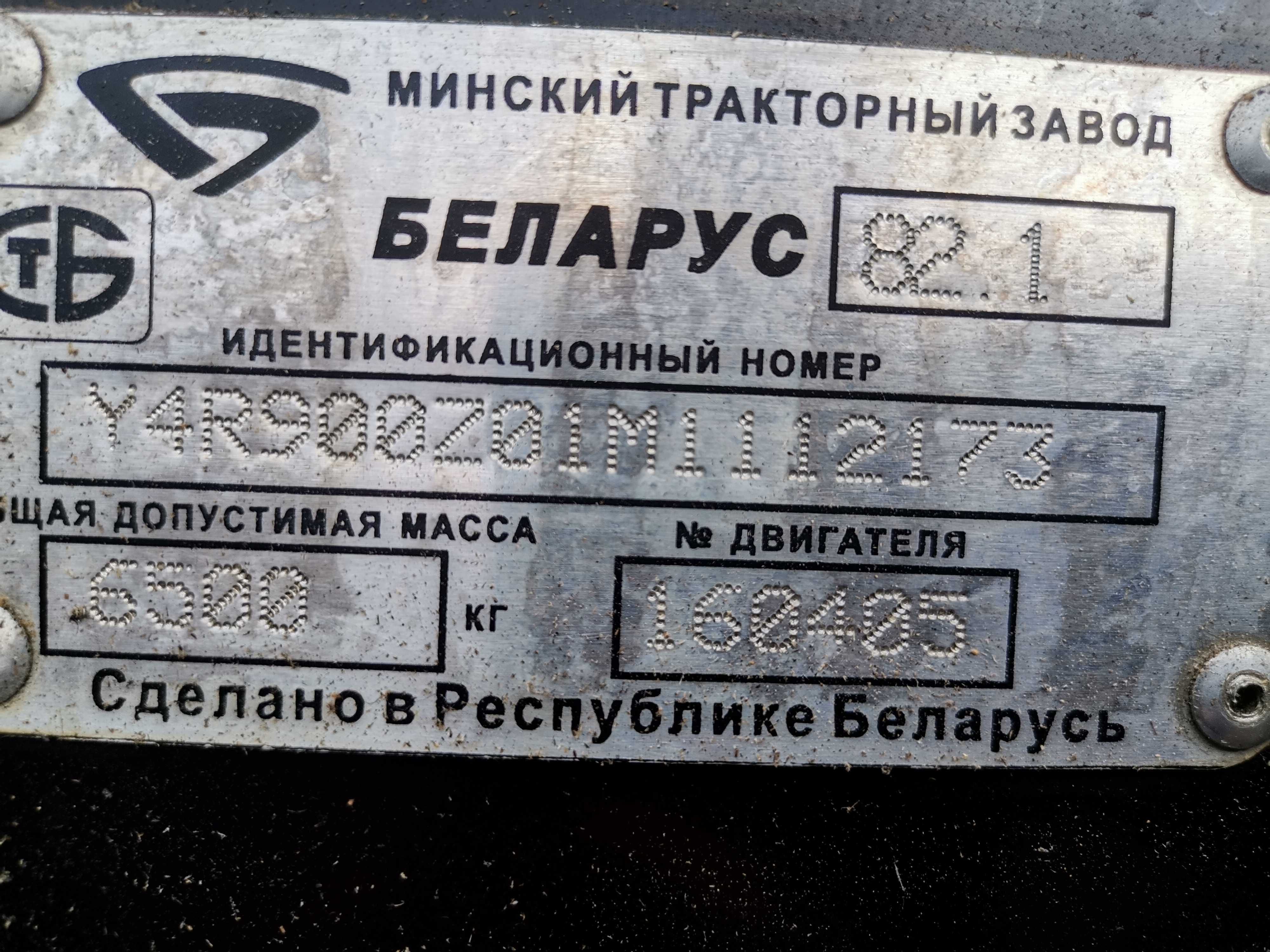 МТЗ 82.1 з балочним мостом