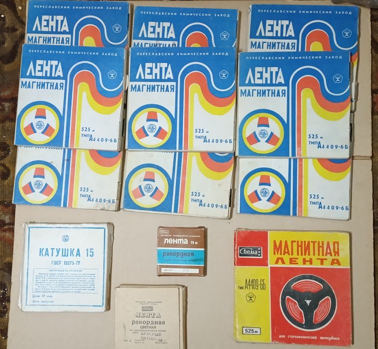 Магнитные ленты тип А4409-6Б и А4407-6Б,  "Катушка 15"