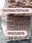Продам пиломатеріали дошка, рейка, брус, крокви, балки