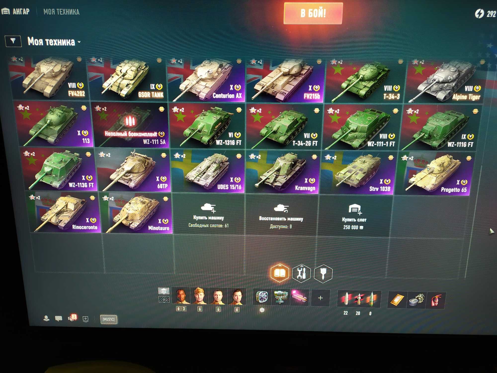 Продам аккаунт world of tanks - 3000 гр.