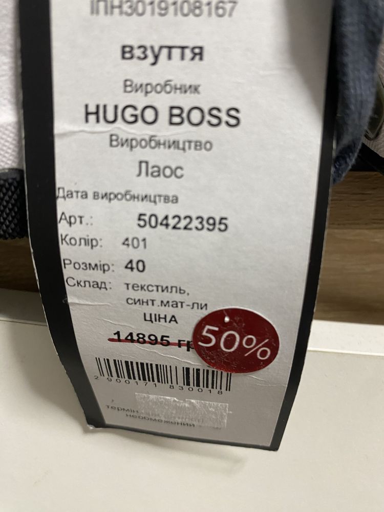 Кросовки Hugo Boss оригинал 40 размер