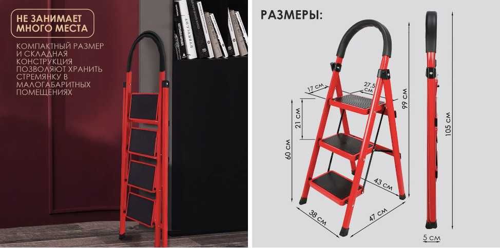 Стемянка, лестница 1 метр
