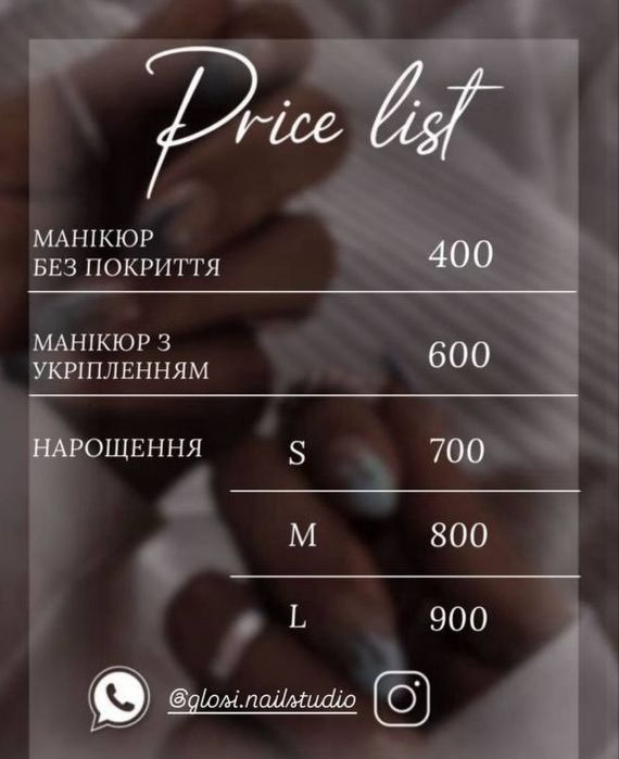 Манікюр Кривий Ріг Свято-миколаївська