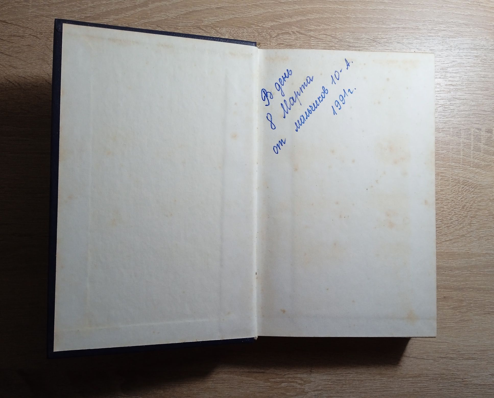Книга "Драматичні твори„ Марко Кропивницький 1990р