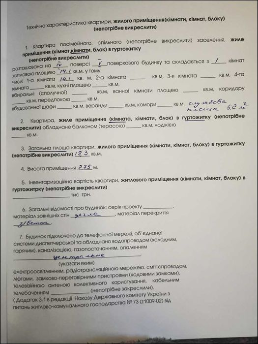 Продам кімнату у гуртожитку.