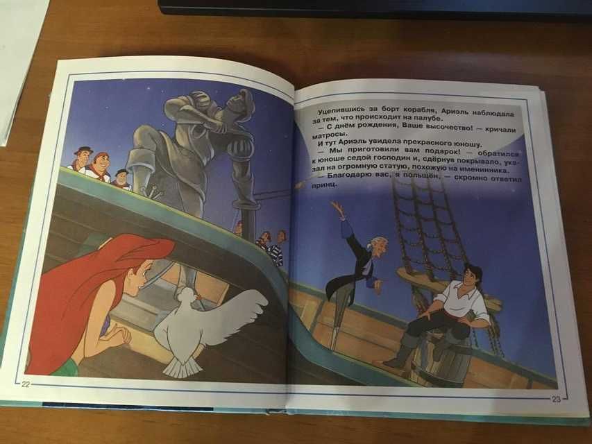 Книга Русалочка. Disney