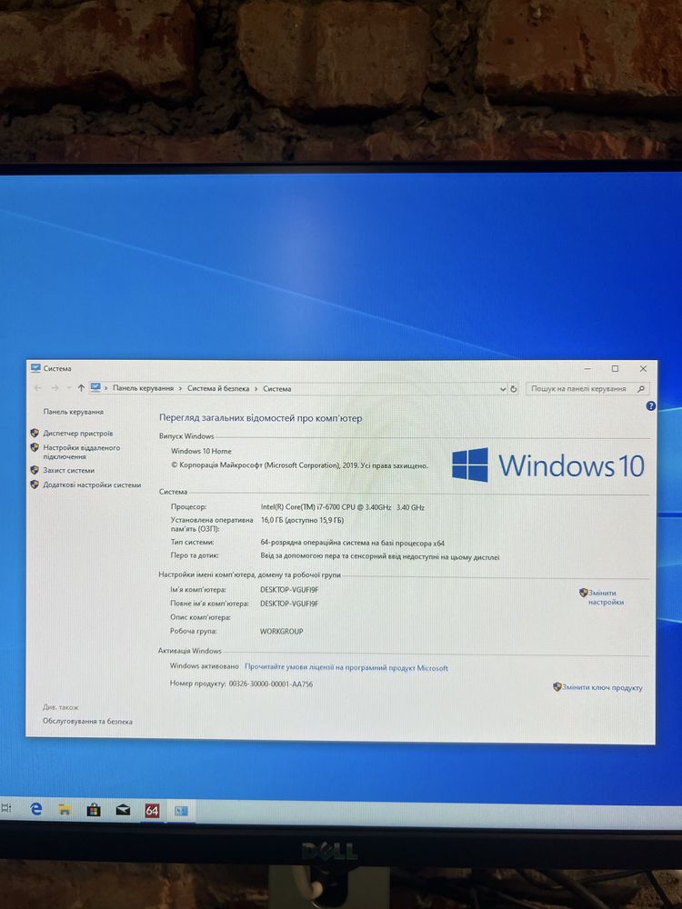 Системний блок Core i7 6700