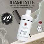 Zaroza Szampon przeciw wypadaniu włosów oczyszczający-600 ml